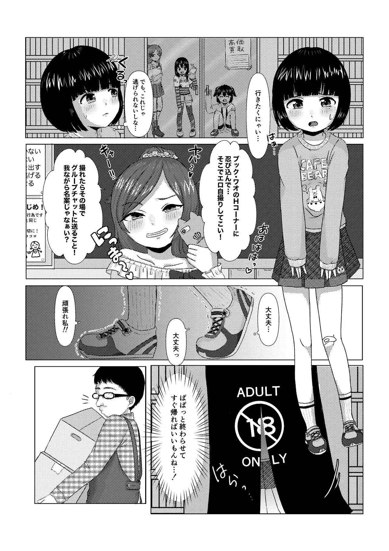 Ii Koto Omoitsuichatta♡ page 2 full