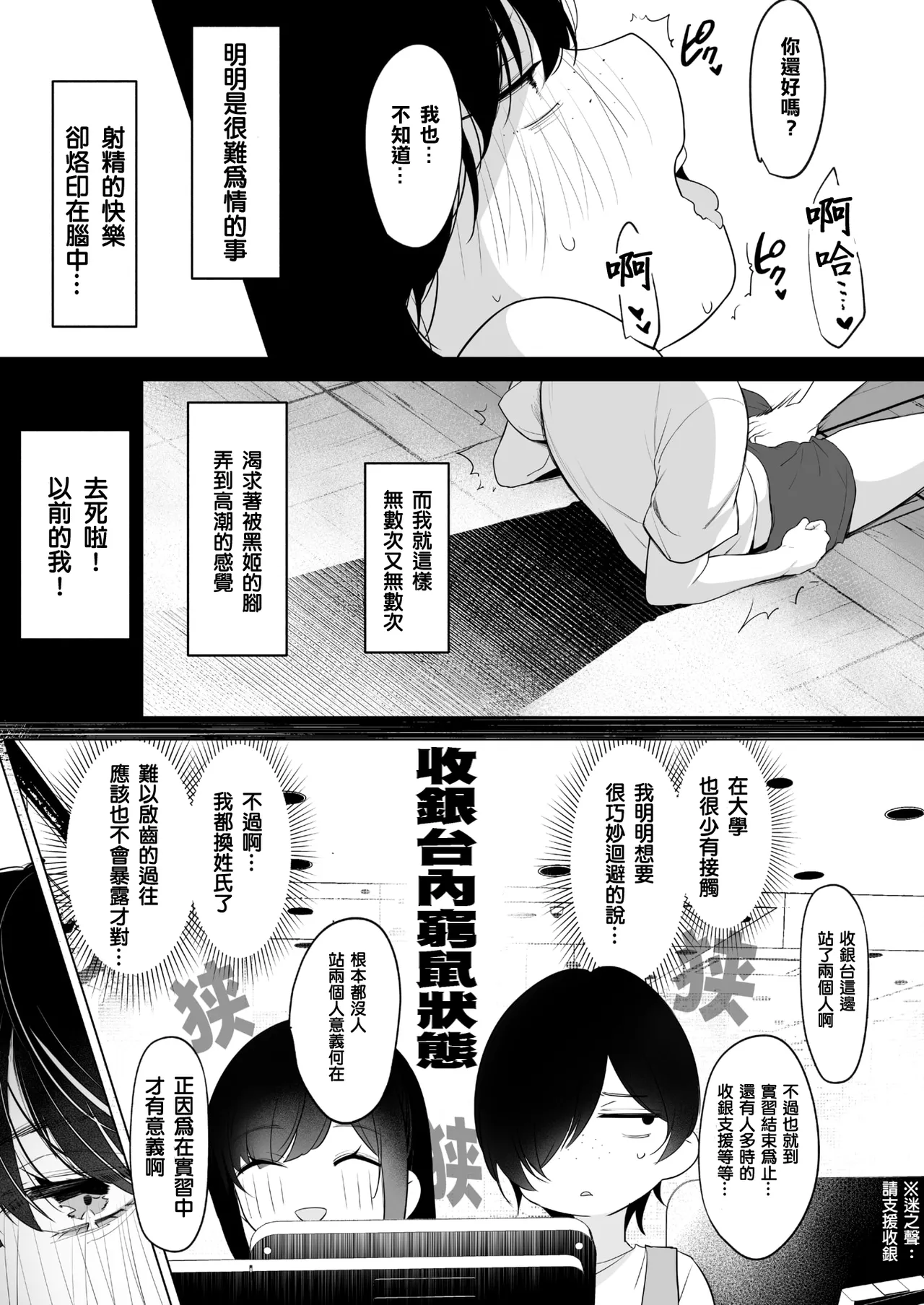 黒姫とねずみ page 3 full