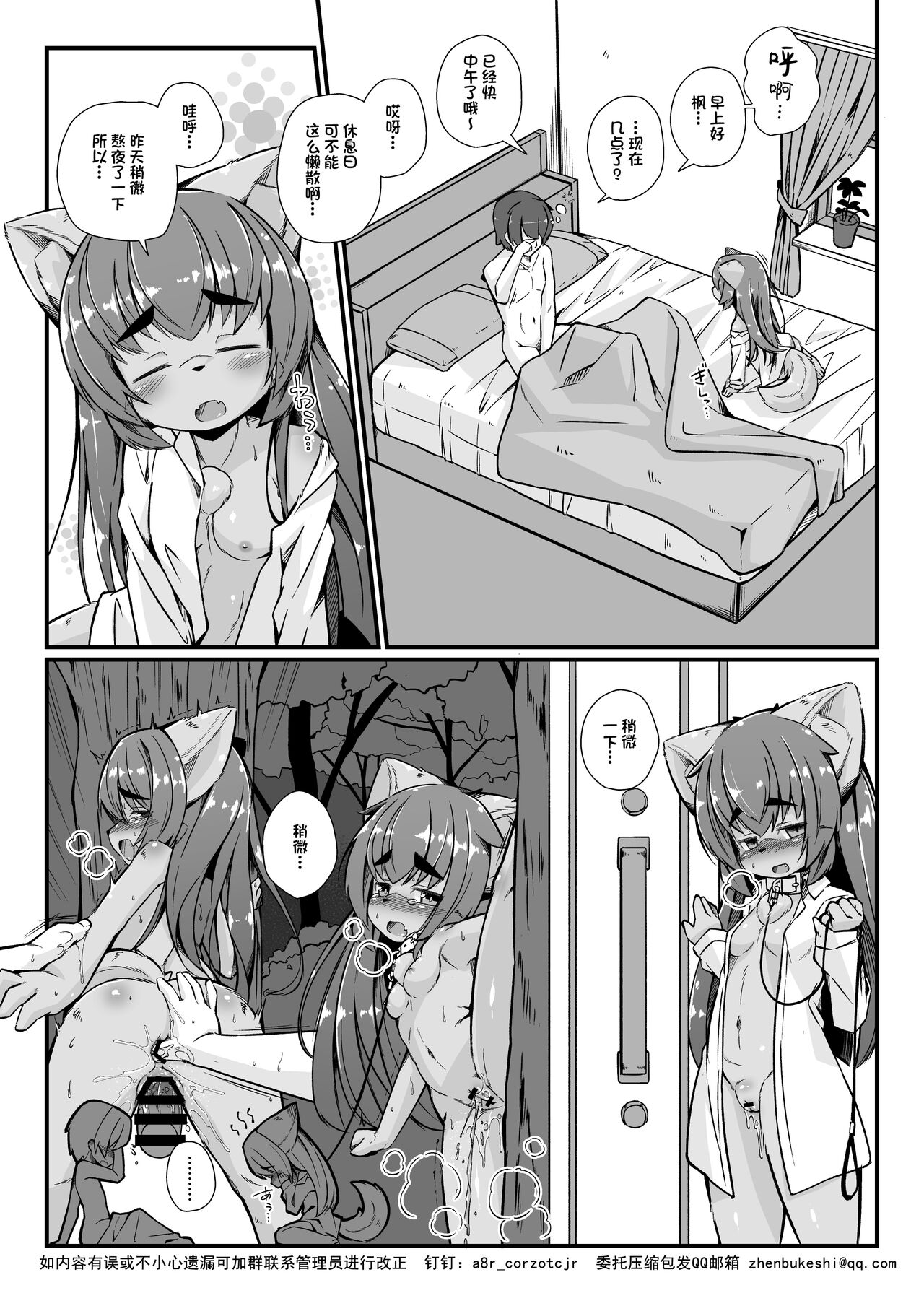 Kemoi Vol. 1 Re page 2 full