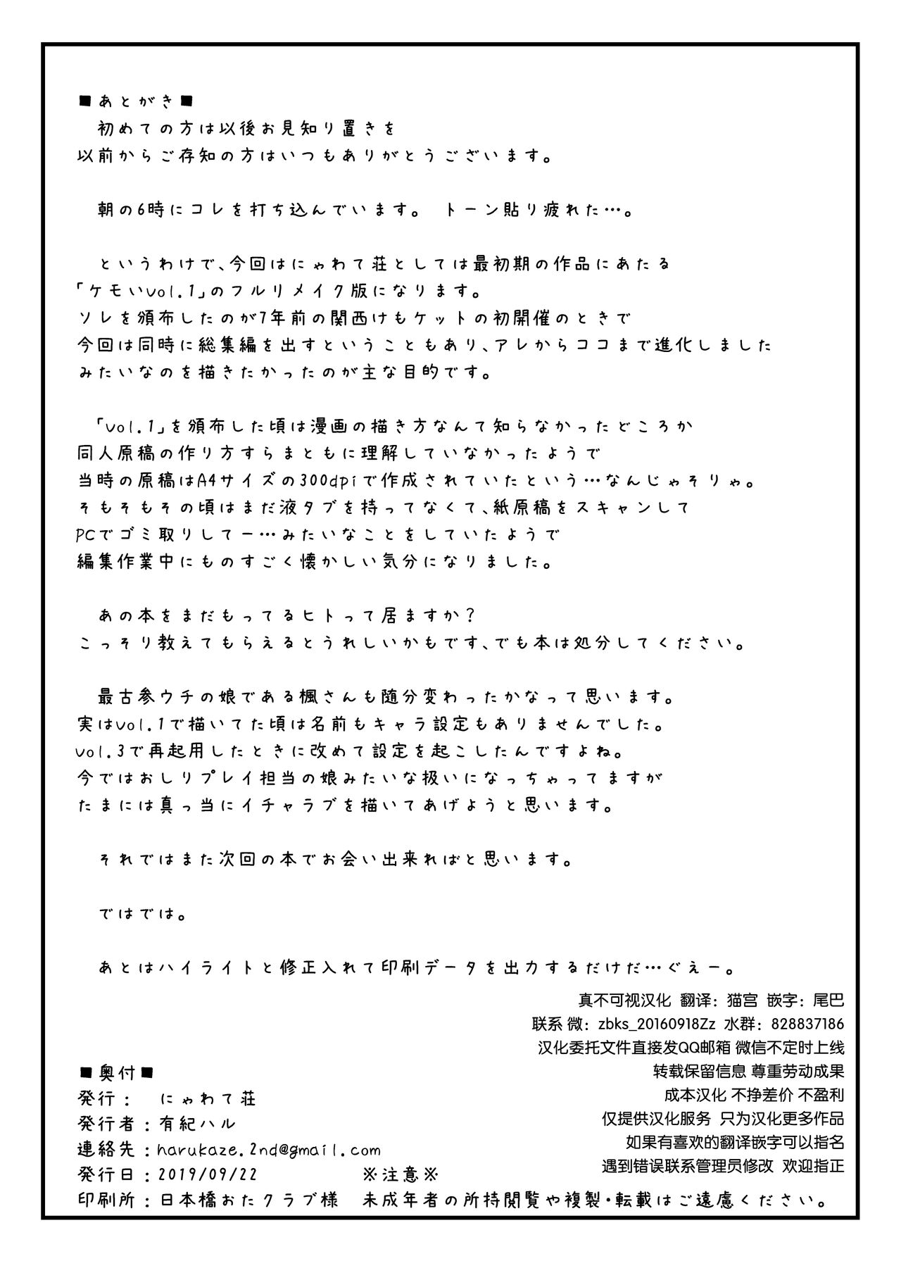 Kemoi Vol. 1 Re page 9 full