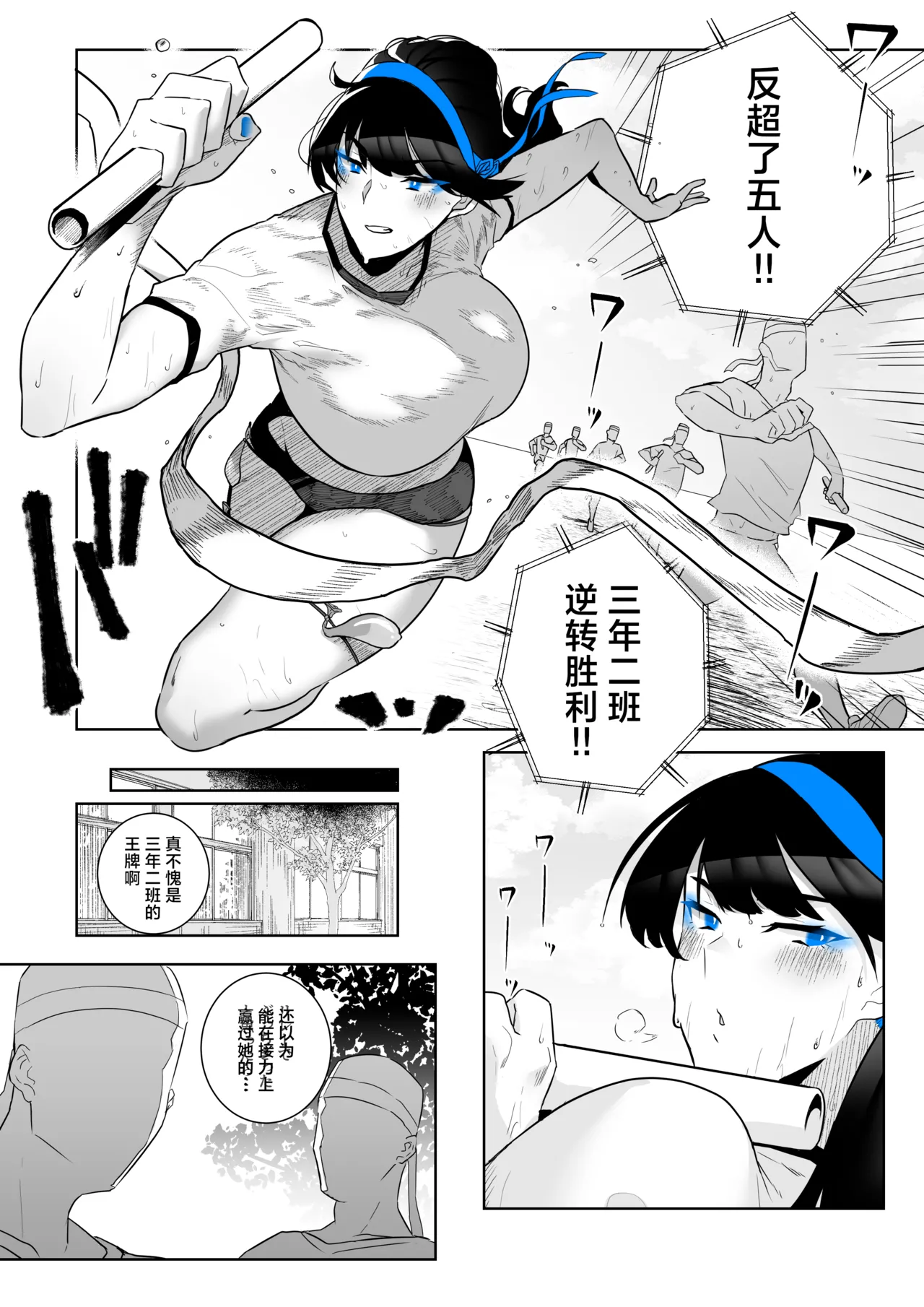 Machida-chan 18-28丨町田酱 18-18 page 4 full