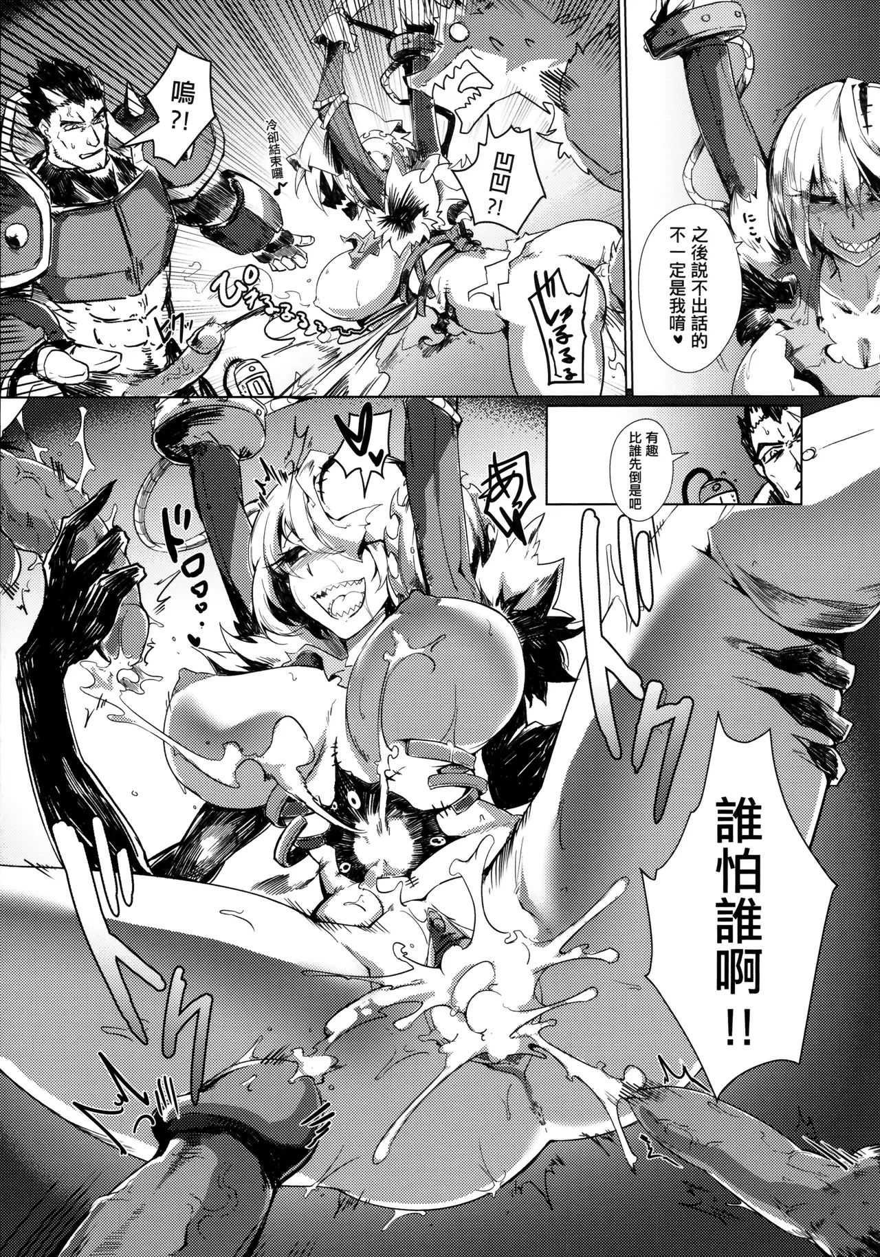 LEAGUE OF LEGENDS ANTHOLOGY page 8 full