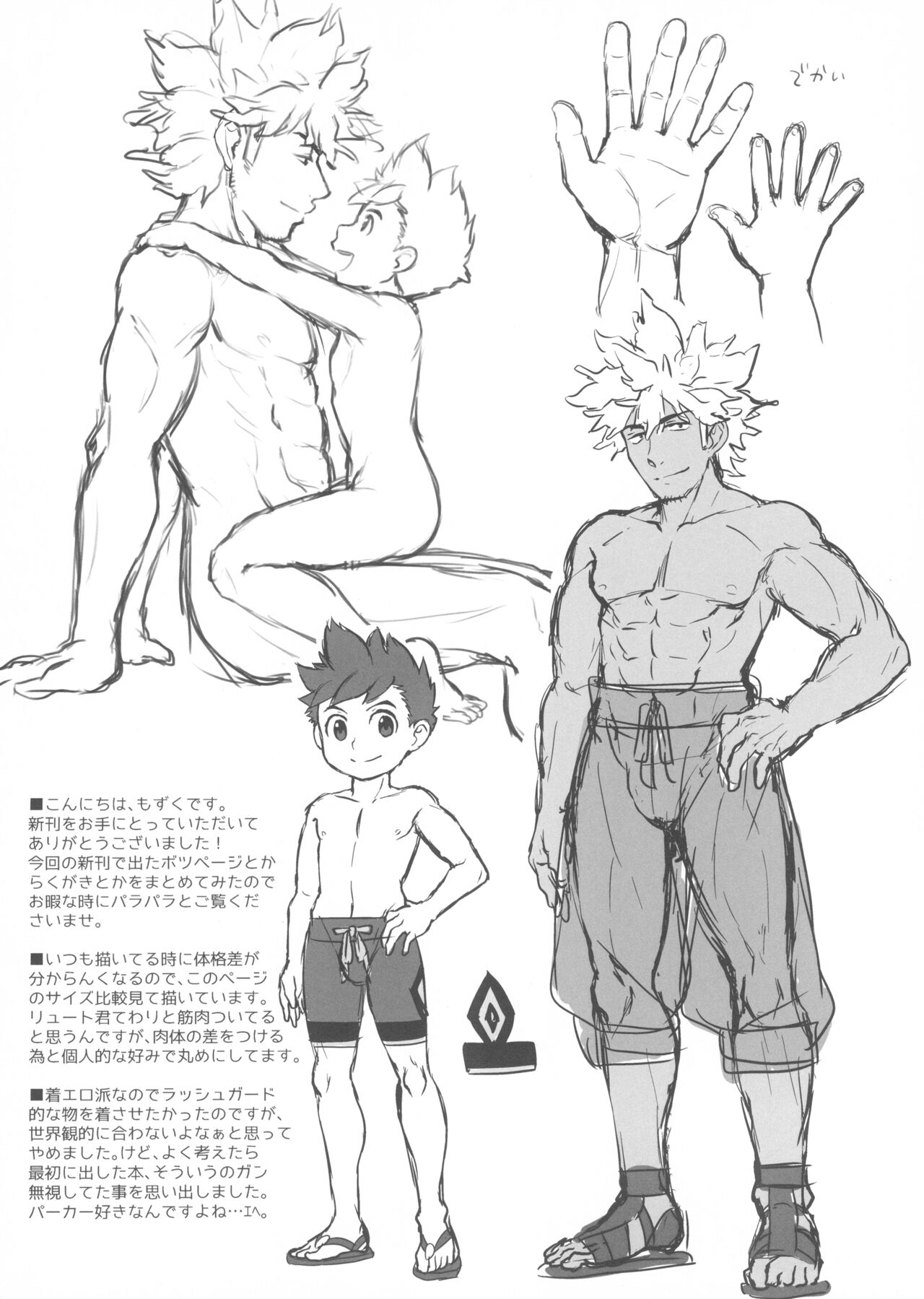 Lute-kun wa Gaman ga Dekinai Omakebon page 2 full