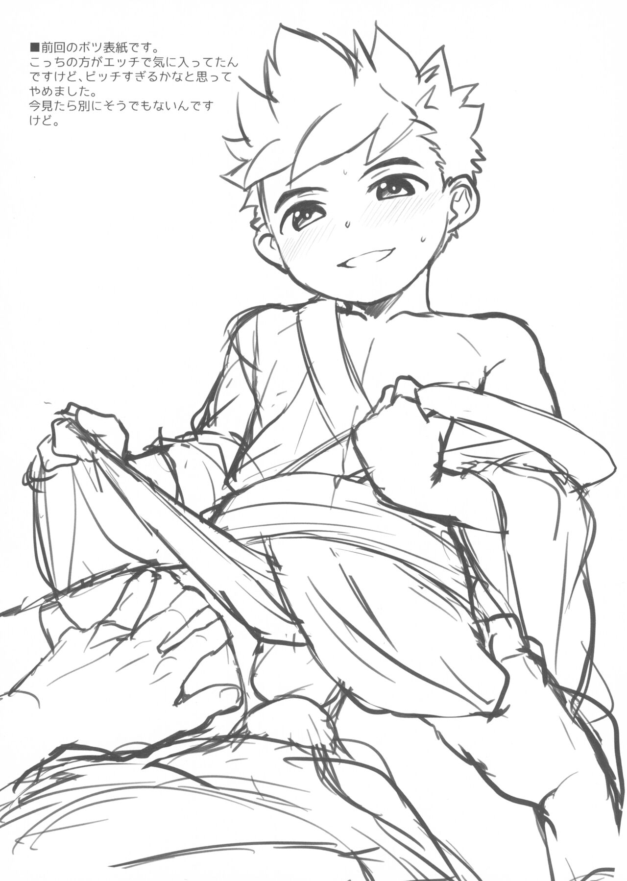 Lute-kun wa Gaman ga Dekinai Omakebon page 6 full