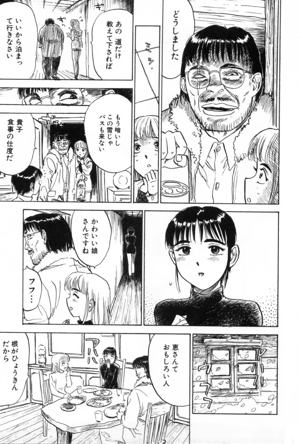 Ningyou no Yakata - The Doll House page 5 full