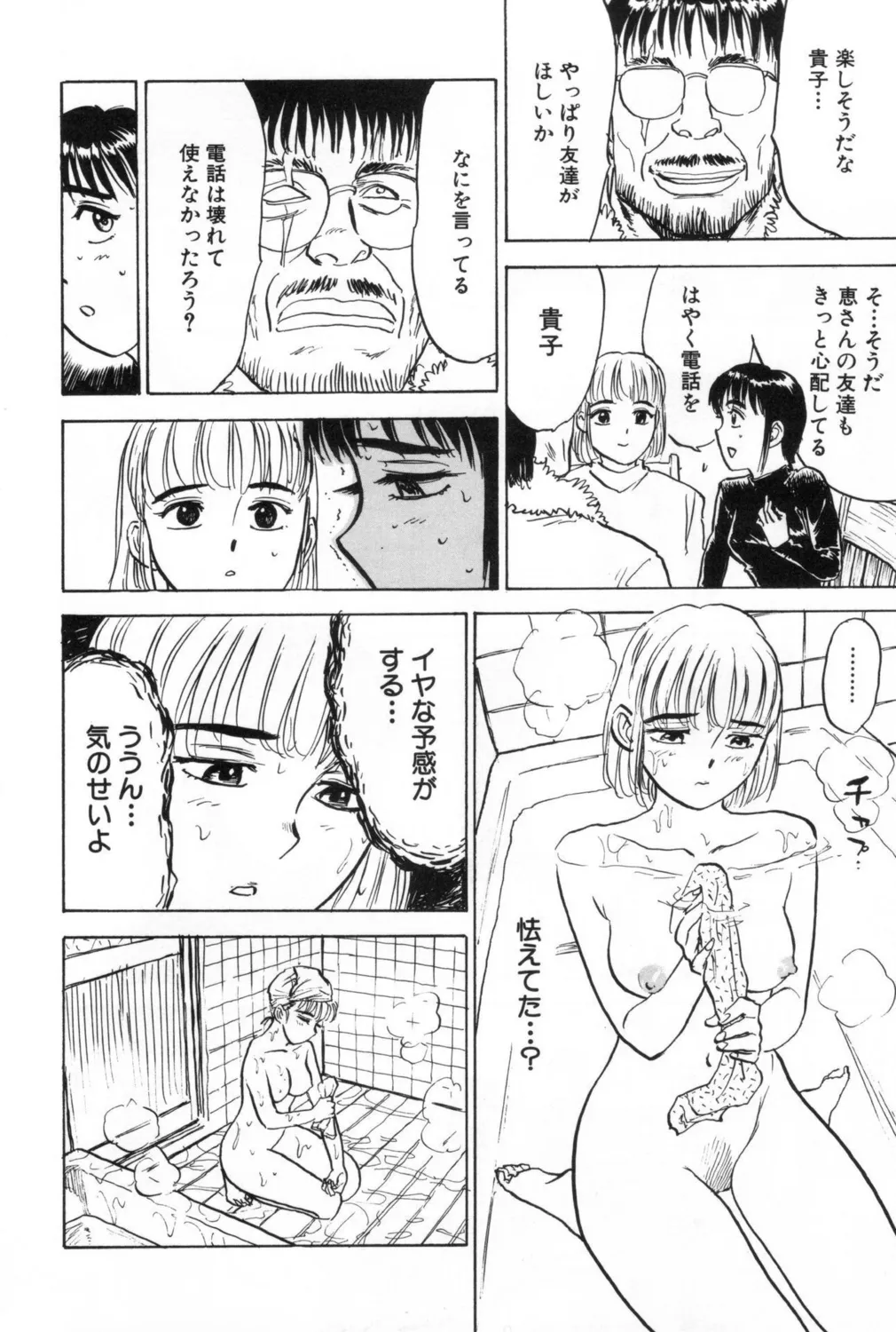 Ningyou no Yakata - The Doll House page 6 full