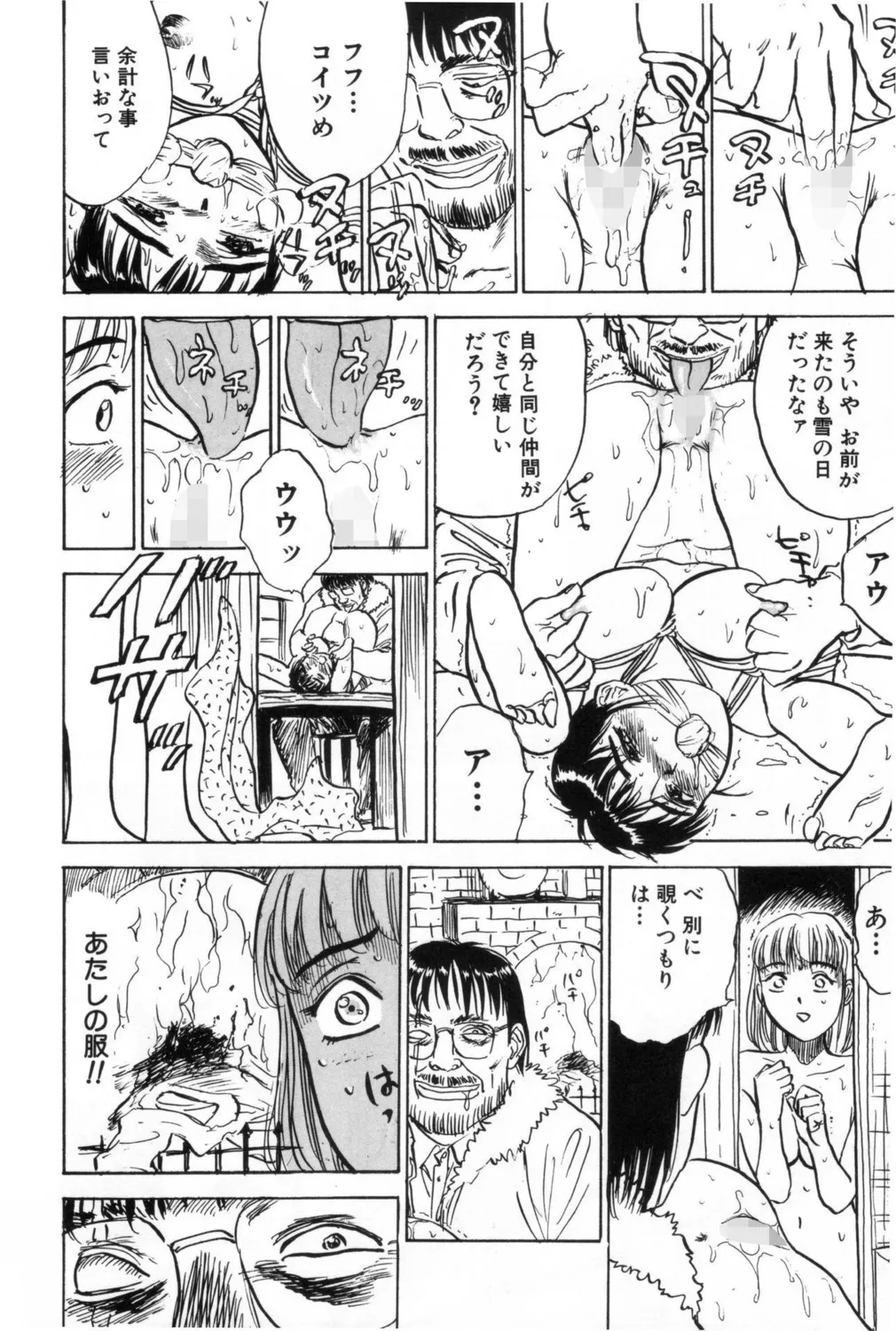 Ningyou no Yakata - The Doll House page 8 full