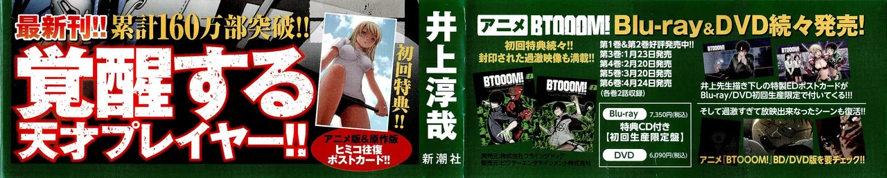 Btooom v10 page 3 full