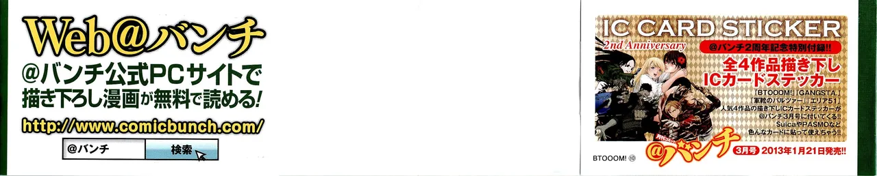 Btooom v10 page 4 full