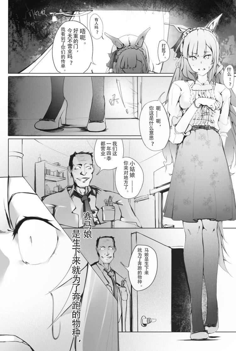 目白阿尔丹 page 2 full
