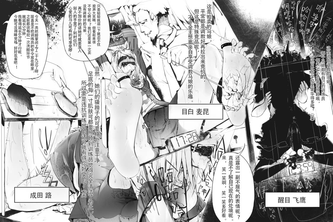 目白阿尔丹 page 4 full