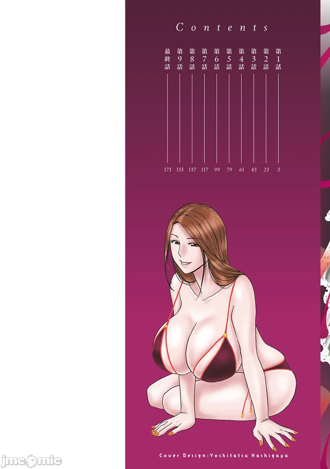 滴るかのはは page 2 full