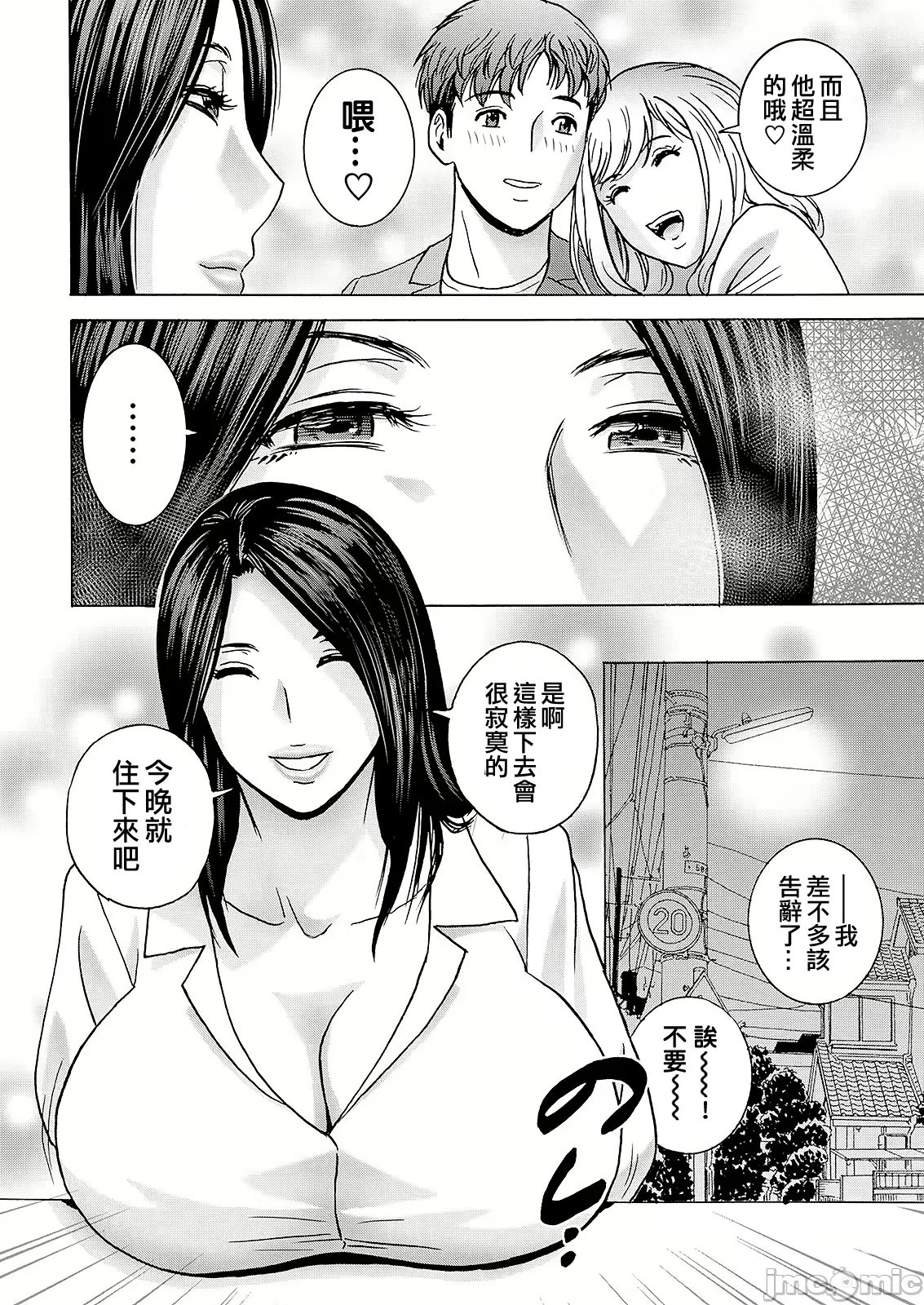 滴るかのはは page 8 full