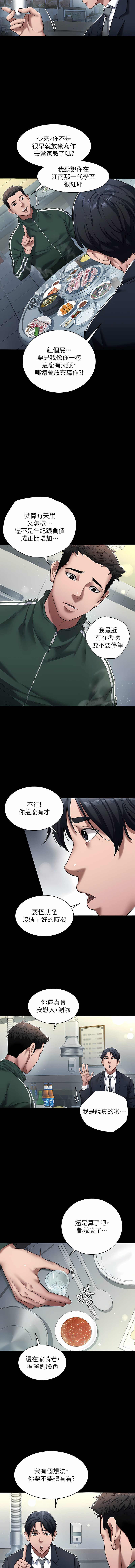 豪色复仇 | 豪色復仇 1-40 END page 4 full