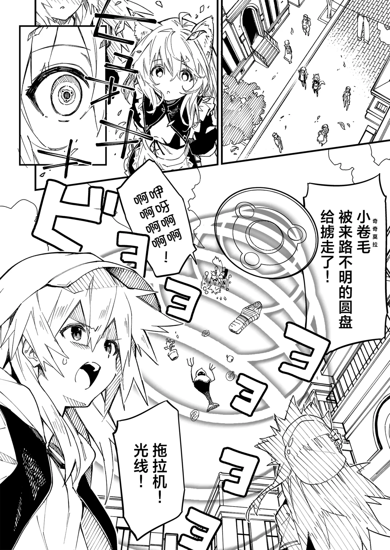 Kikimora Manga 2022 page 10 full