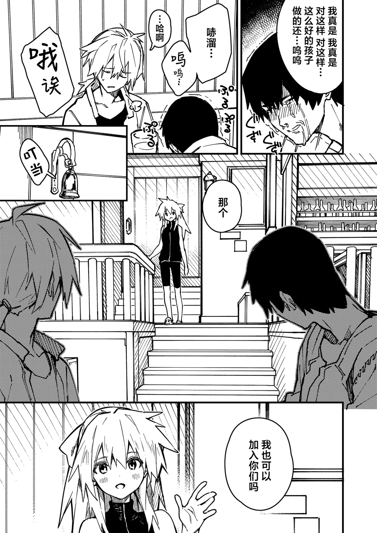 Kikimora Manga 2022 page 5 full