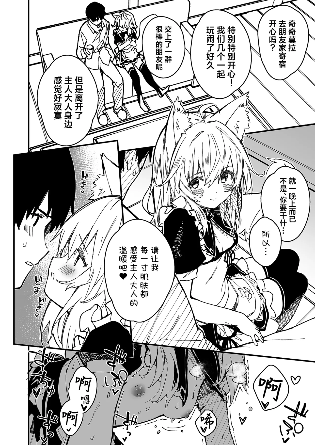 Kikimora Manga 2022 page 8 full