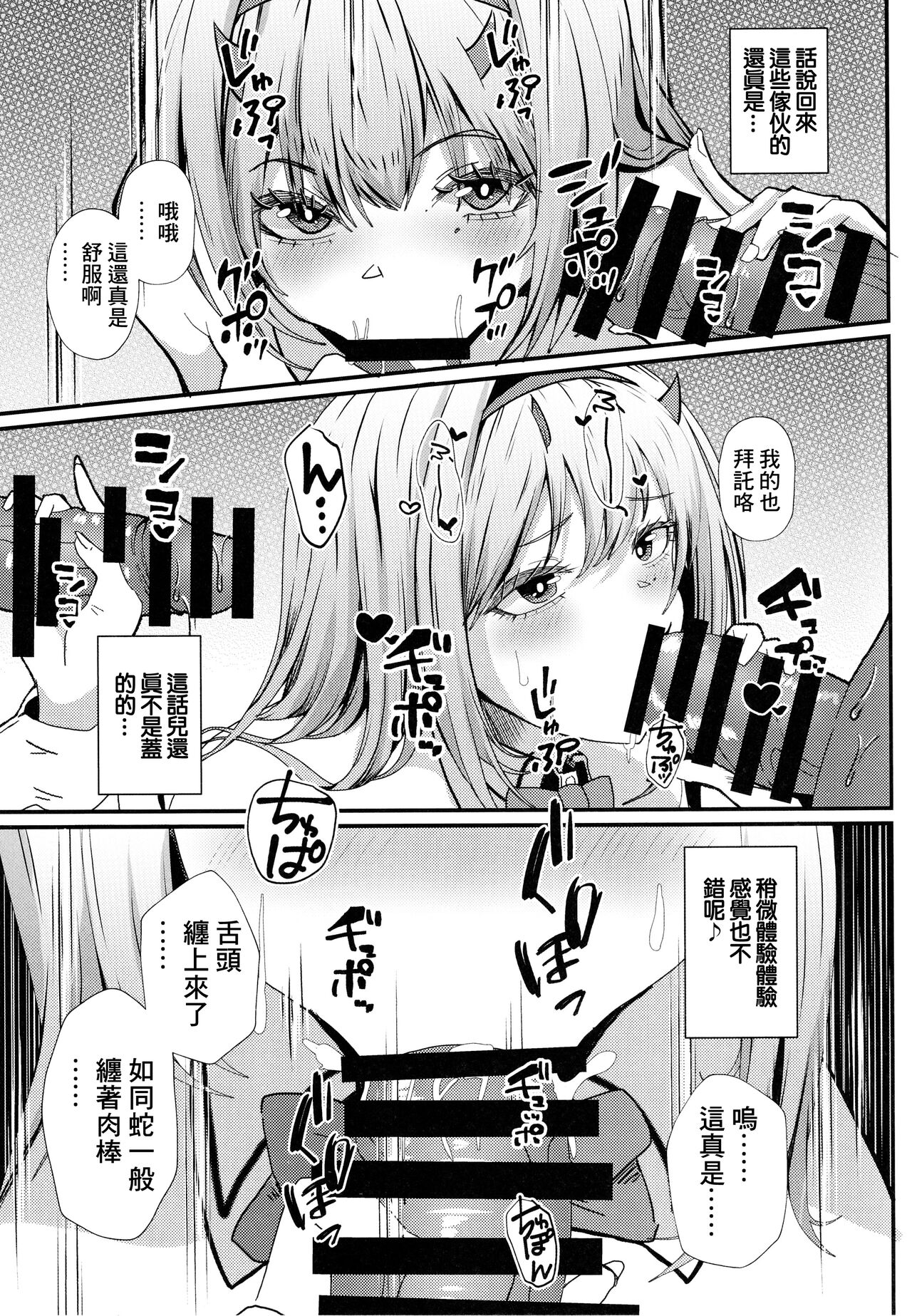 バイパーの性接待 page 8 full