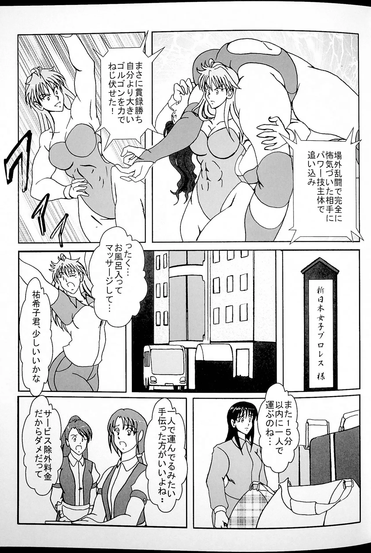 Good Trap page 6 full