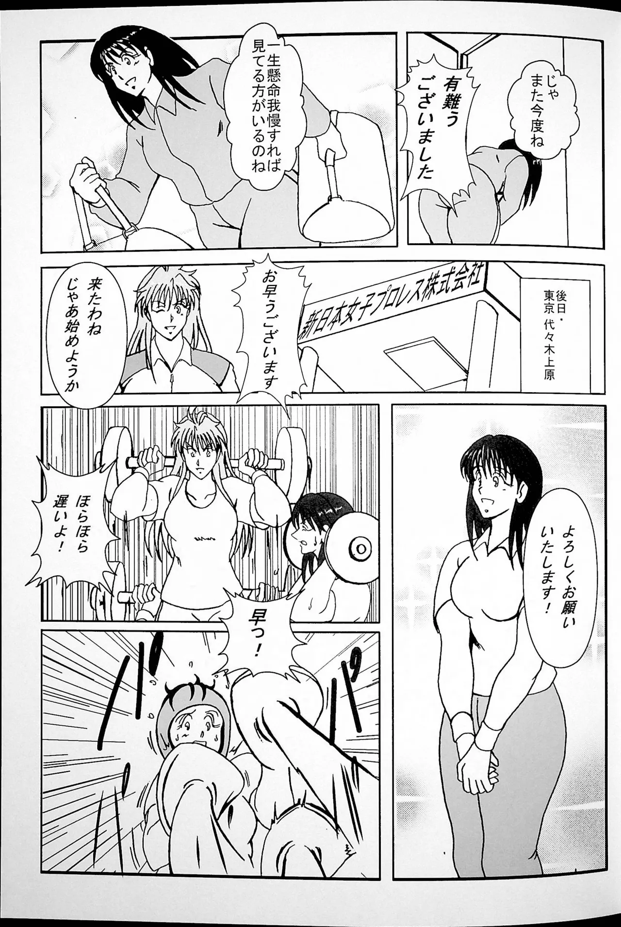 Good Trap page 8 full
