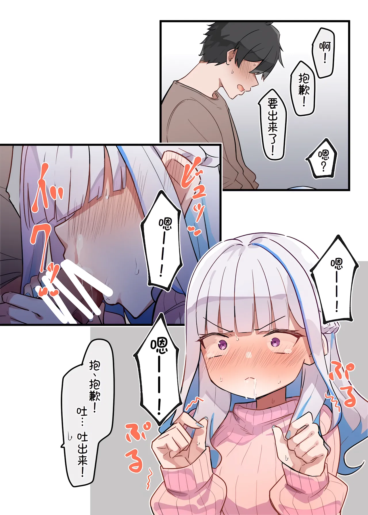 Koujo no Hajimete Series page 3 full