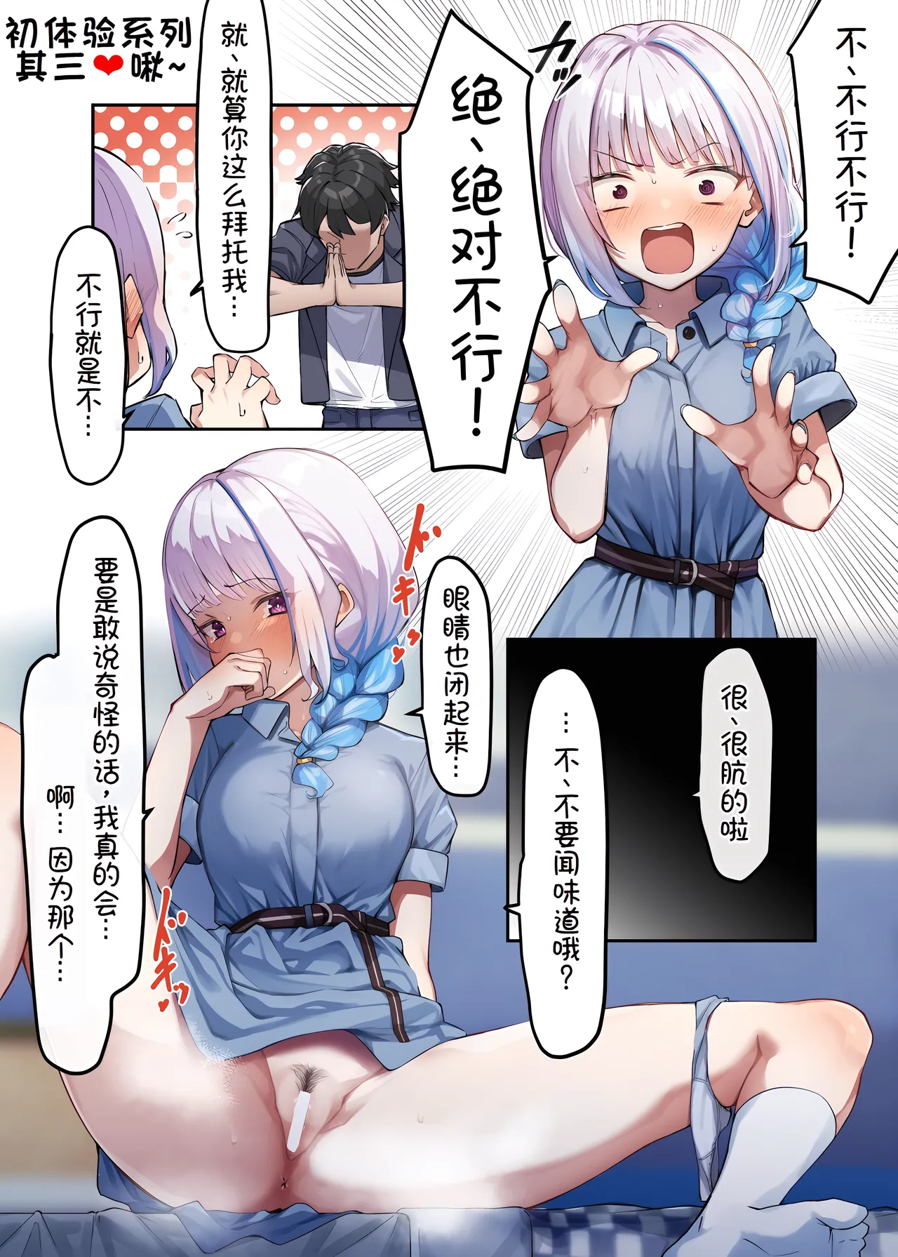 Koujo no Hajimete Series page 6 full