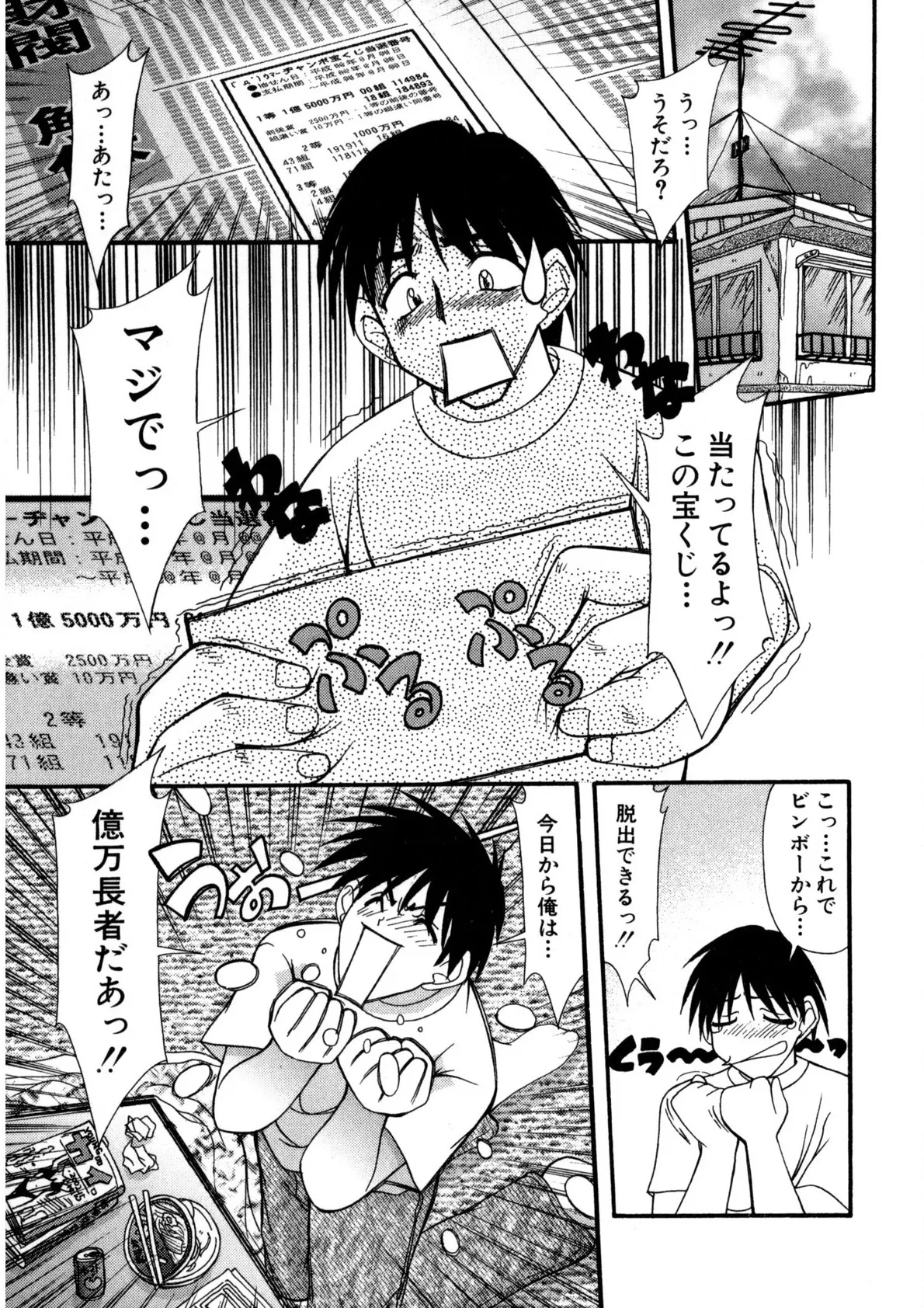 Nadeshiko Rhapsody page 4 full