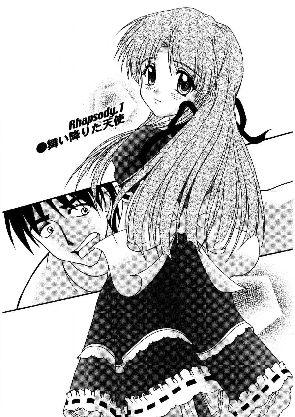 Nadeshiko Rhapsody page 5 full