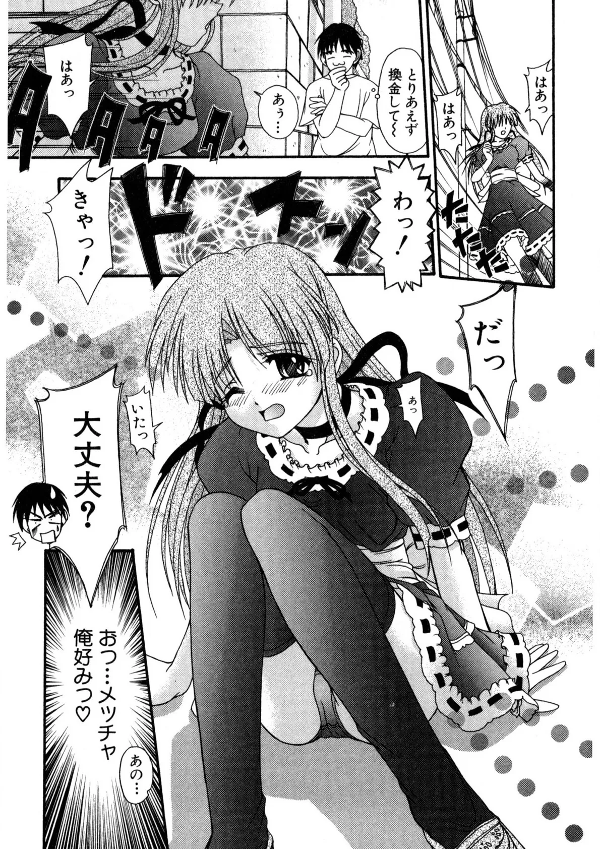 Nadeshiko Rhapsody page 6 full