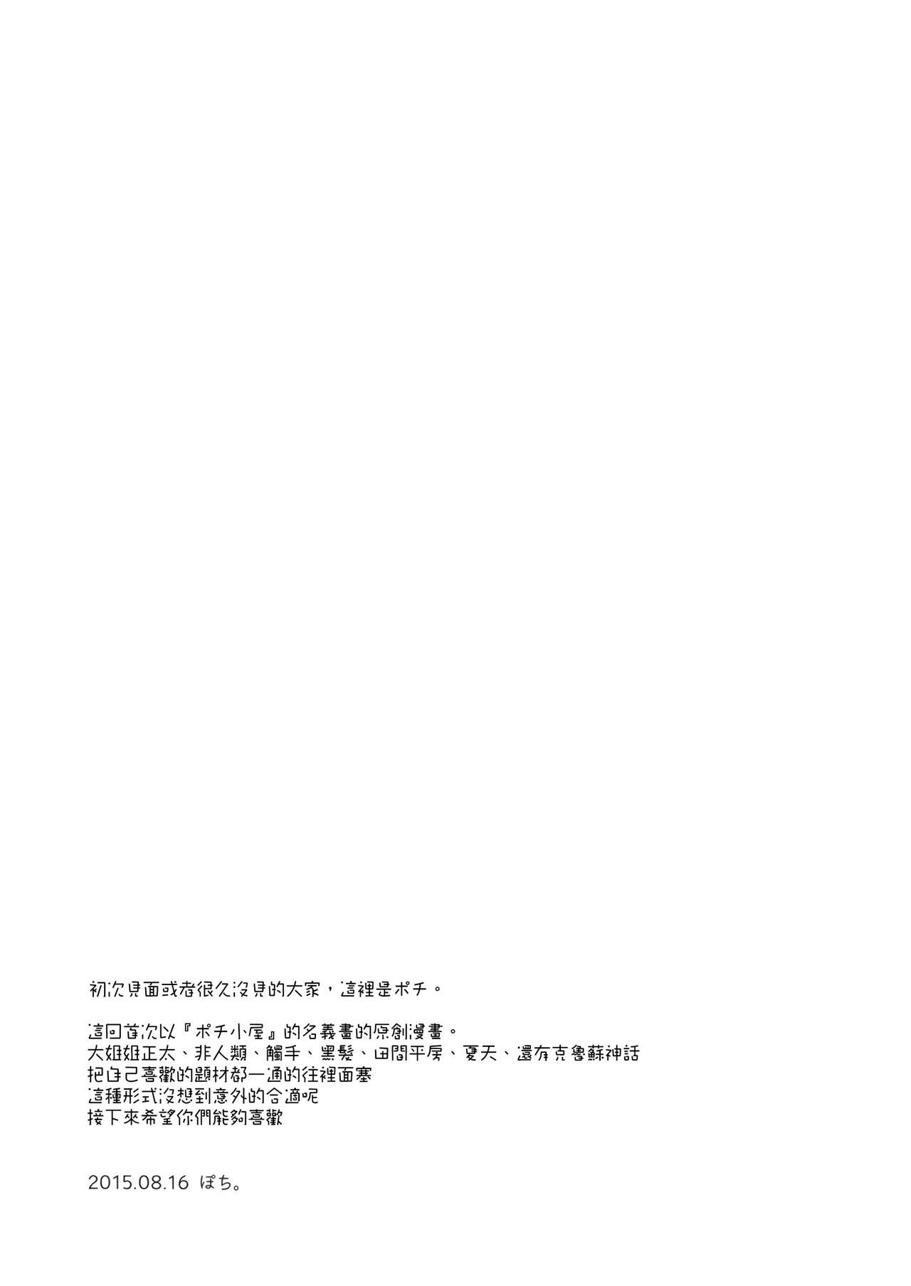 姉なるもの 1-11 page 4 full