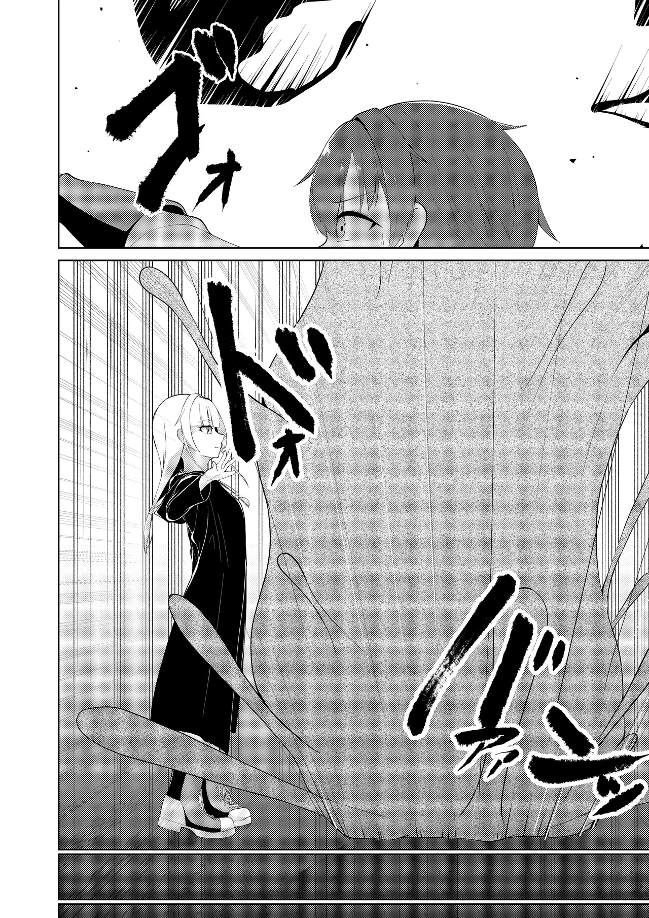 Witch's Kiln ~Rinkaku o Kaeru Boku no Karada~ page 10 full