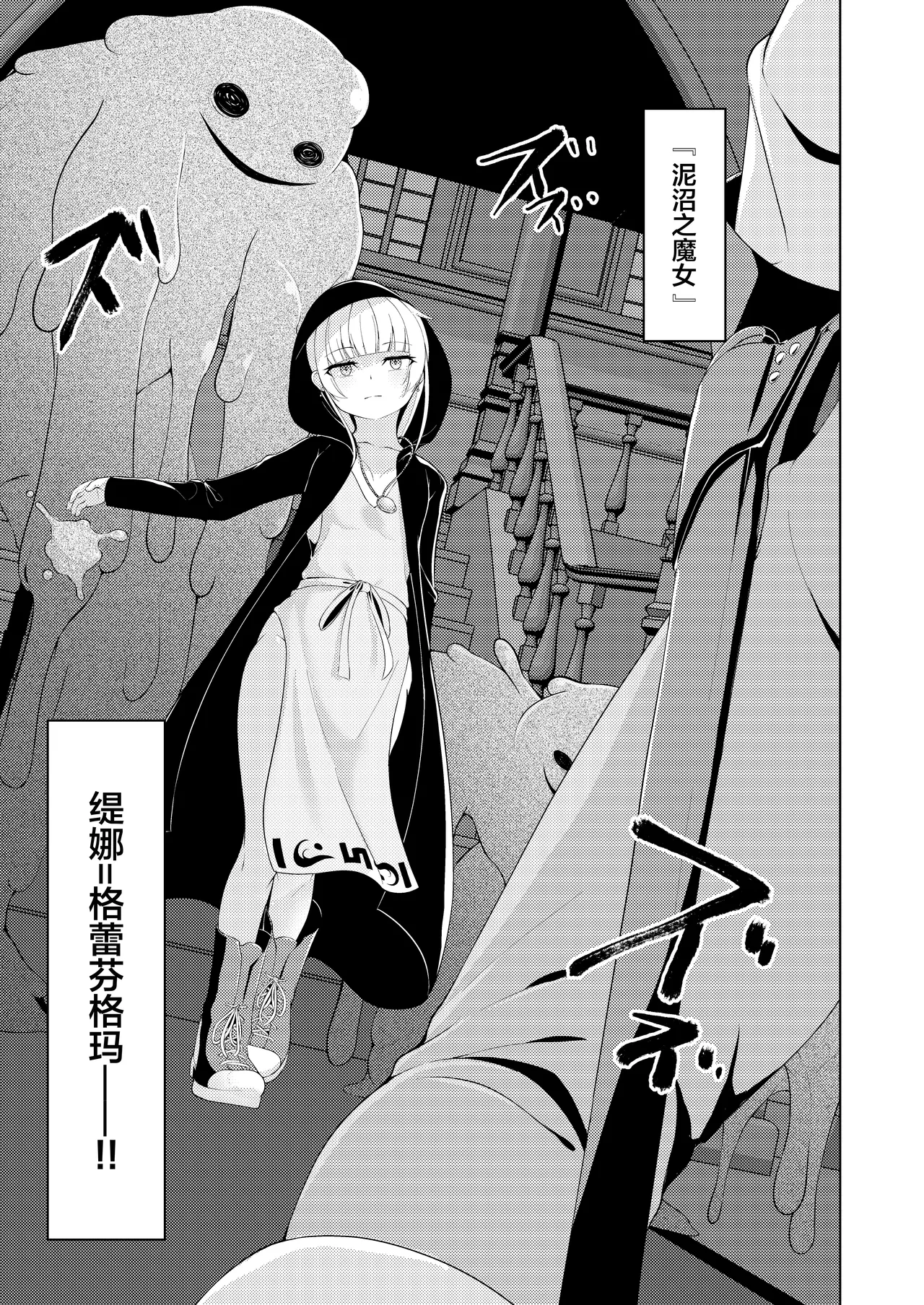 Witch's Kiln ~Rinkaku o Kaeru Boku no Karada~ page 5 full