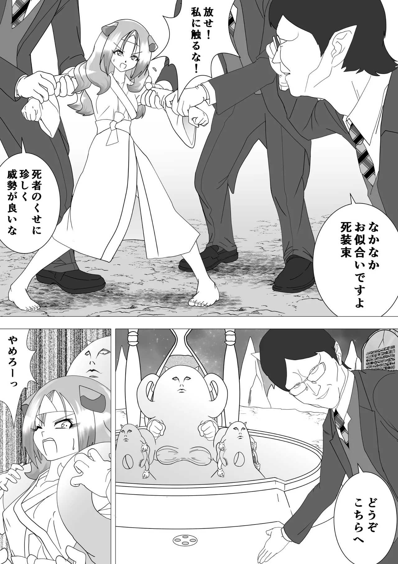 Majo no Fukushuu Vol.16 page 7 full