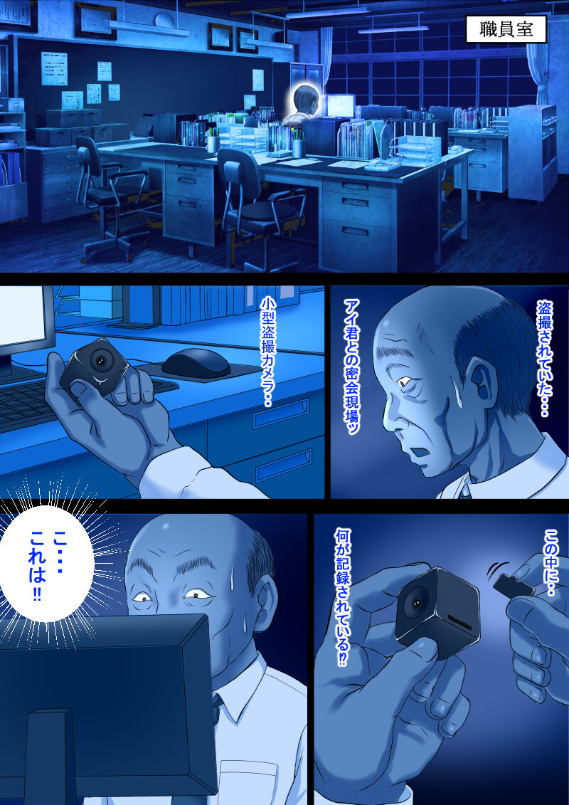 Nuts Koumuten  Keirou furin to koi no kuchi【Part 3】 page 3 full