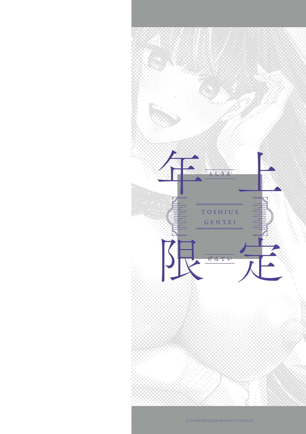 Toshiue Gentei page 2 full