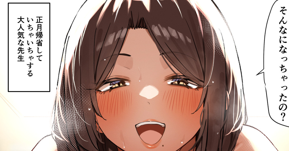 Daininki na sensei page 1 full