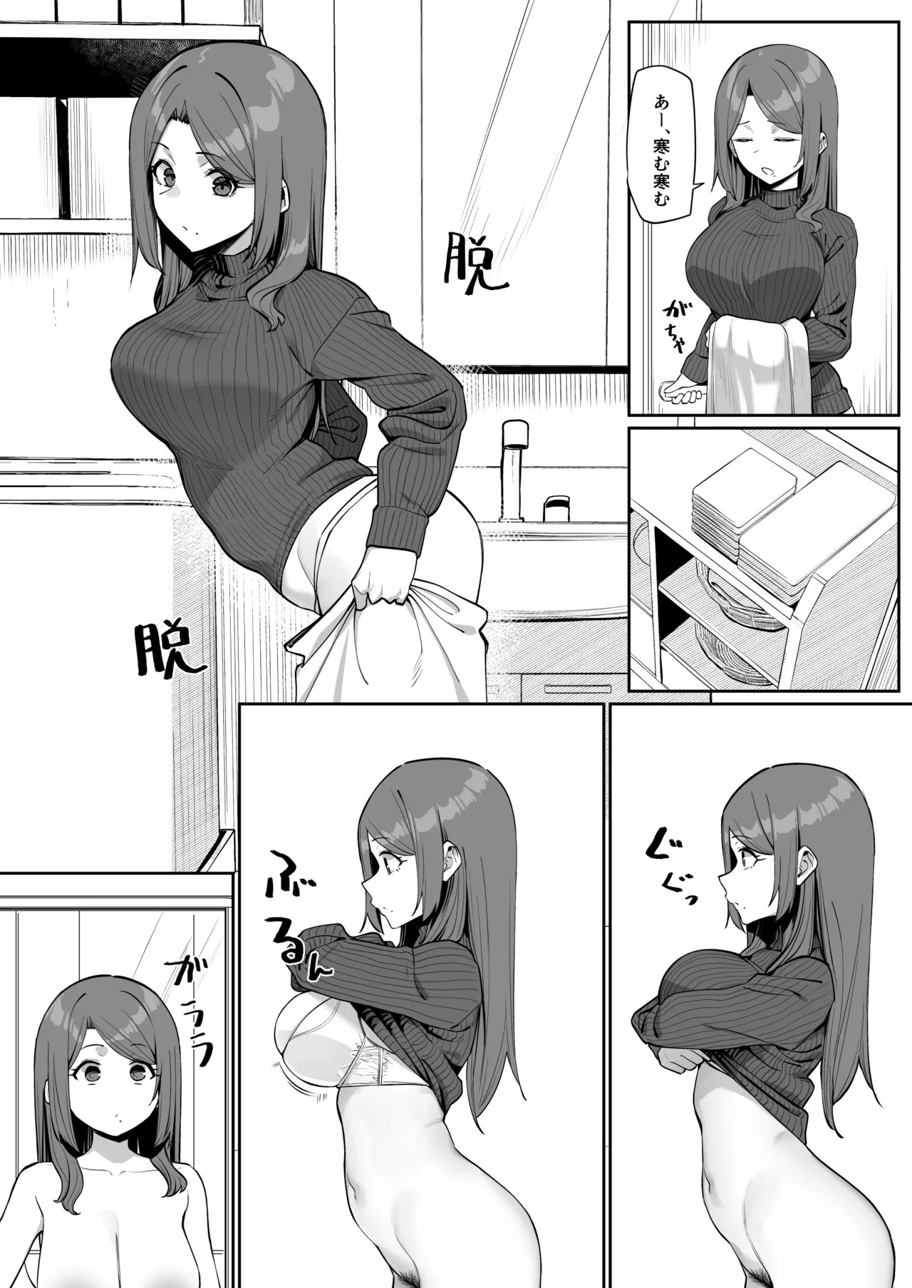 Daininki na sensei page 6 full