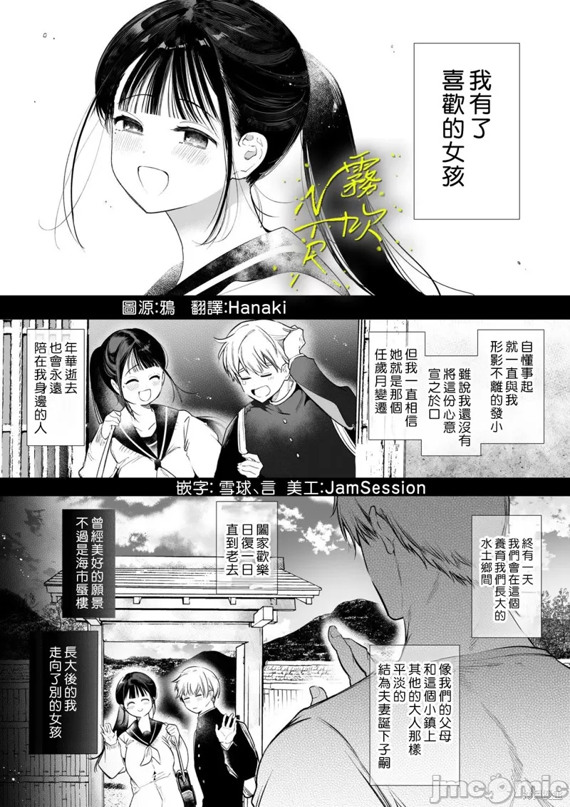 なおちゃんNTR～好きになった人は、幼なじみのお父さんでした。～ page 2 full