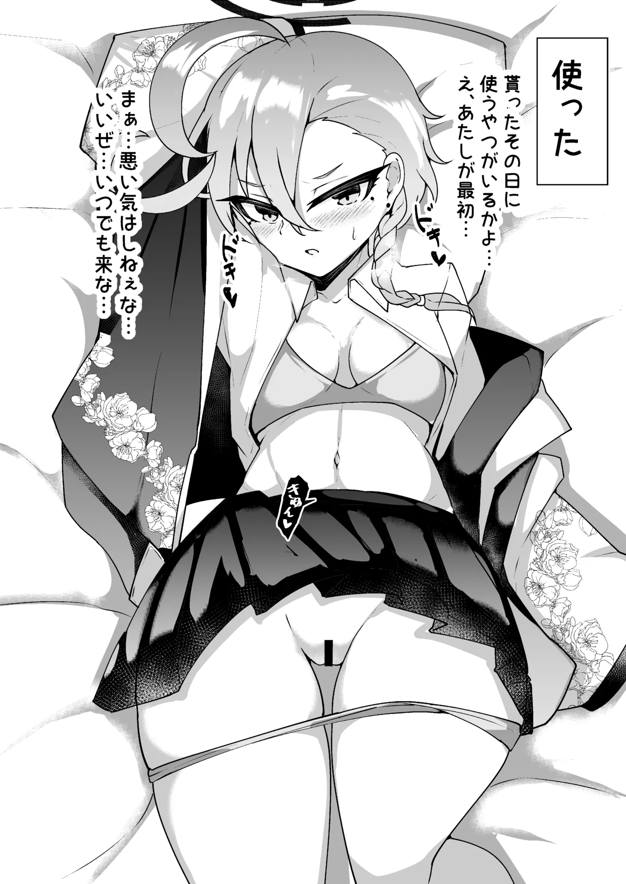 孕ませ制服C&C page 3 full