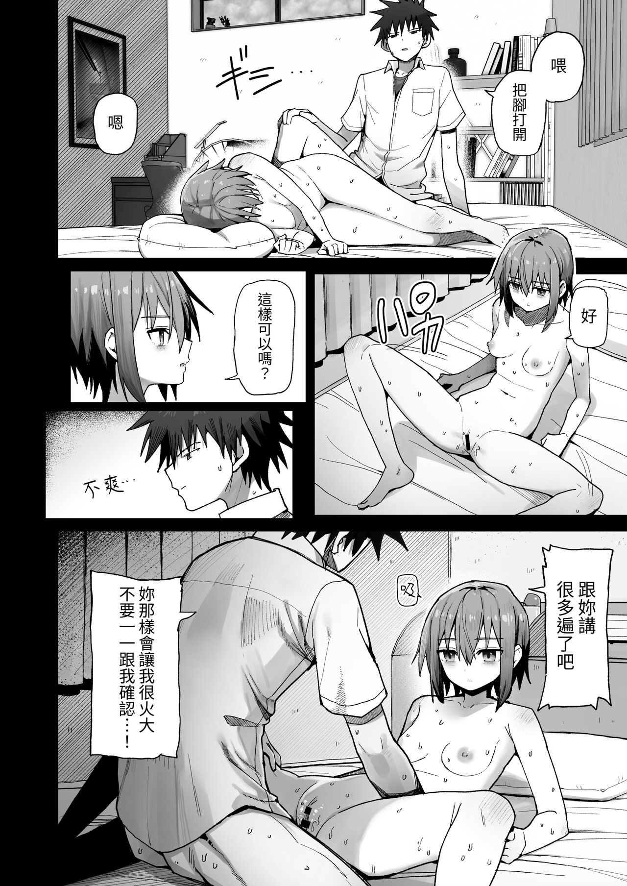 Zutto Hanasanaide ne. -Onaho na Mukanjou Osananajimi to Junai ni Ochiru made- page 4 full