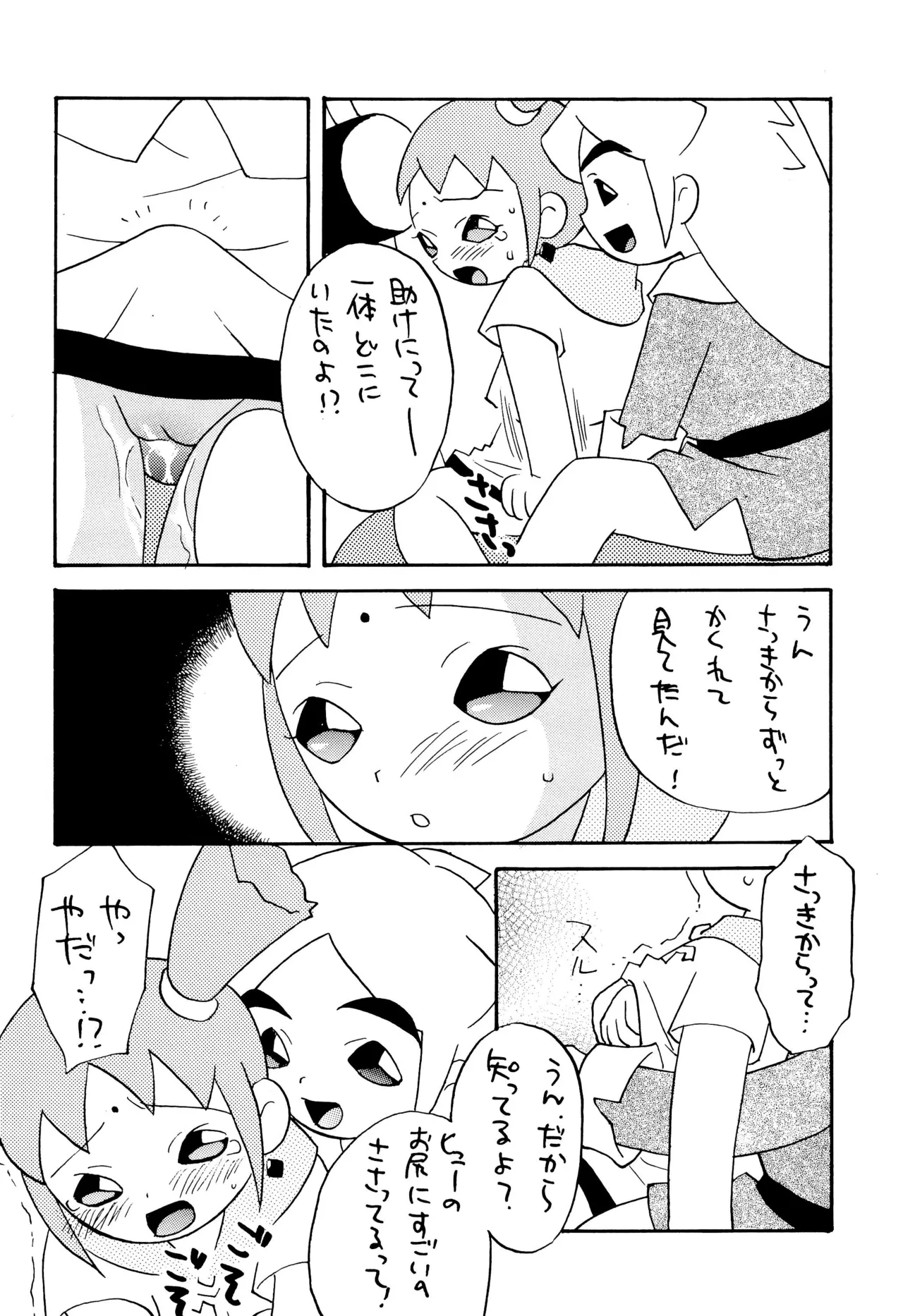 Sunday Mainichi page 10 full