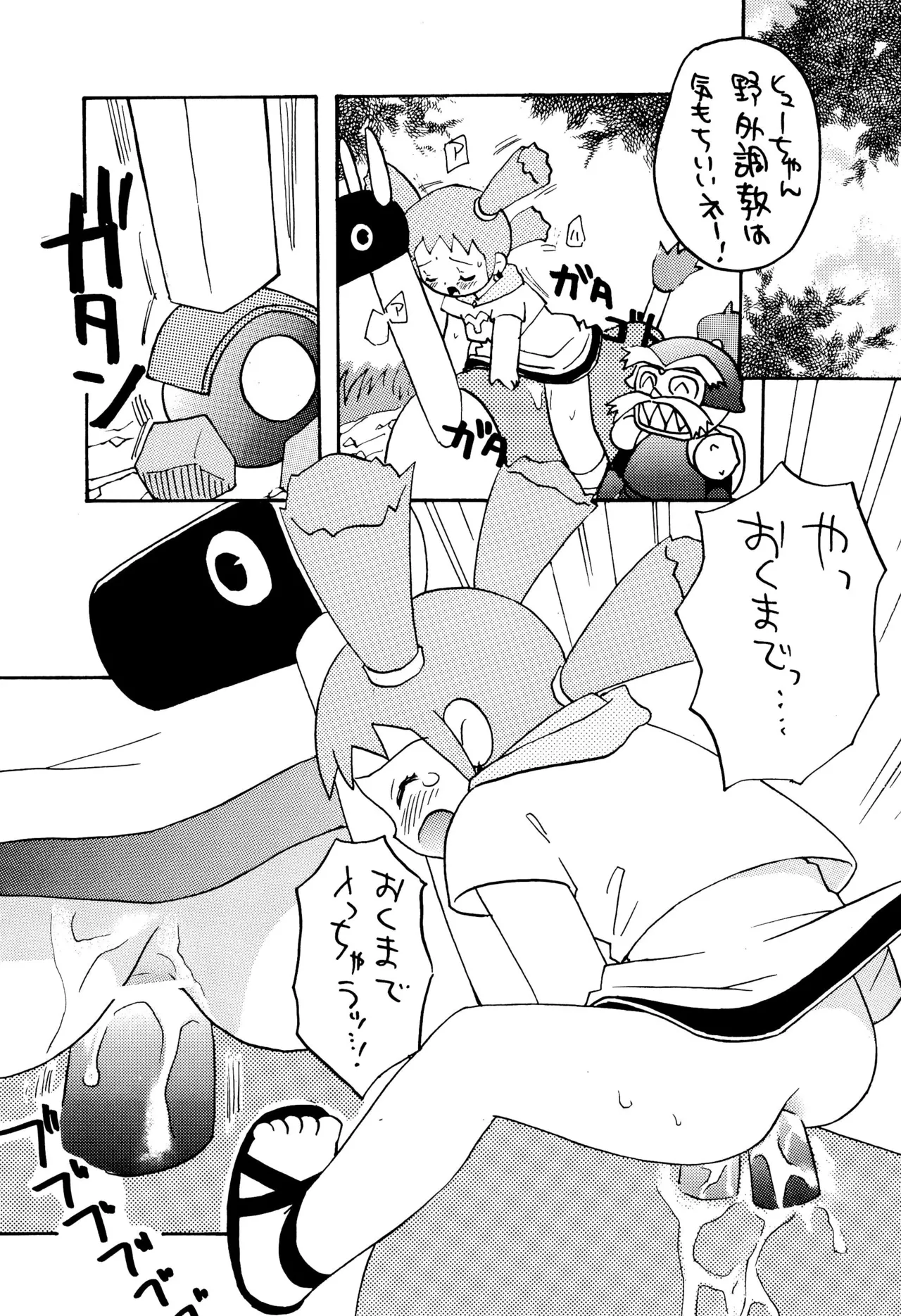 Sunday Mainichi page 7 full