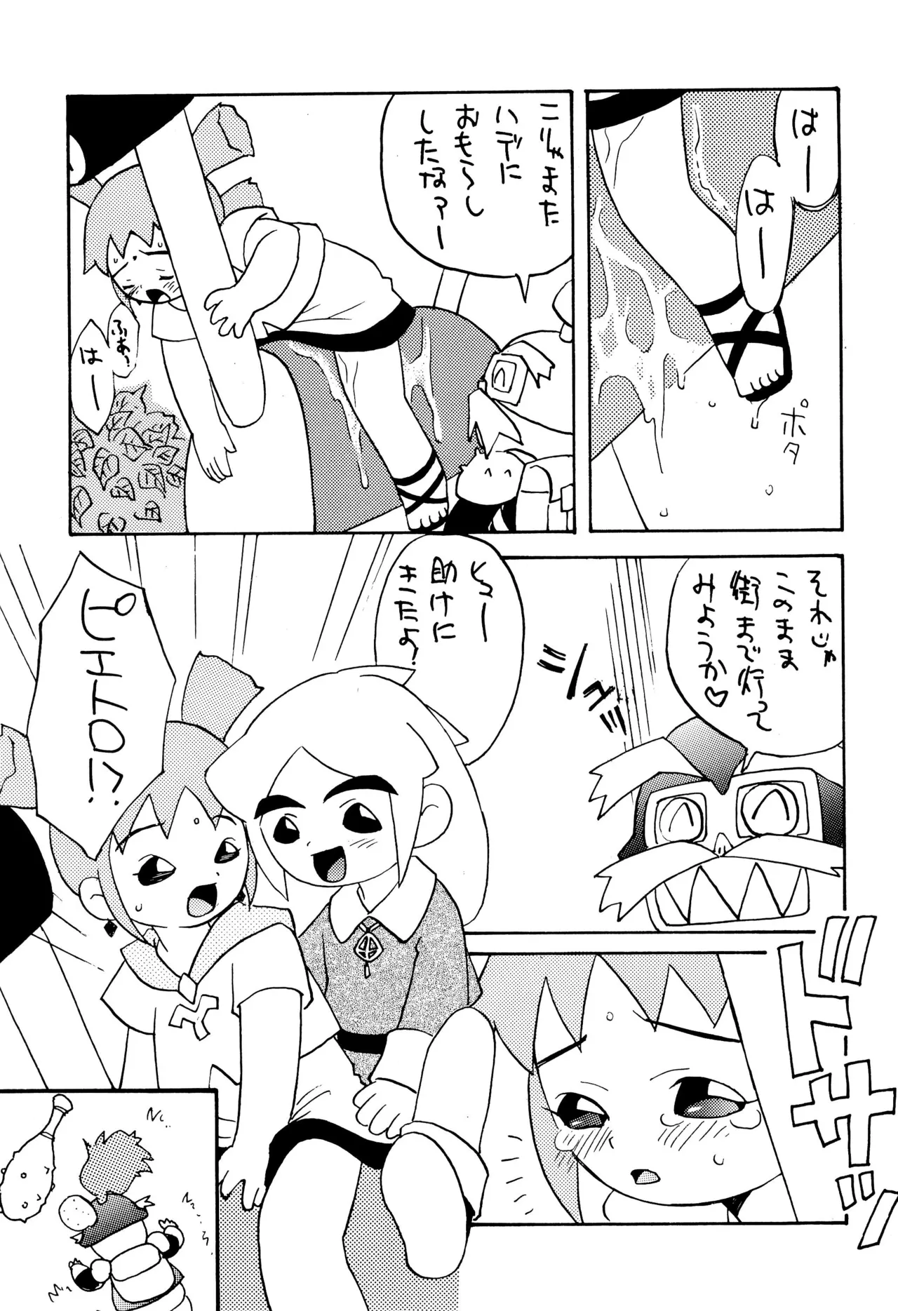 Sunday Mainichi page 9 full