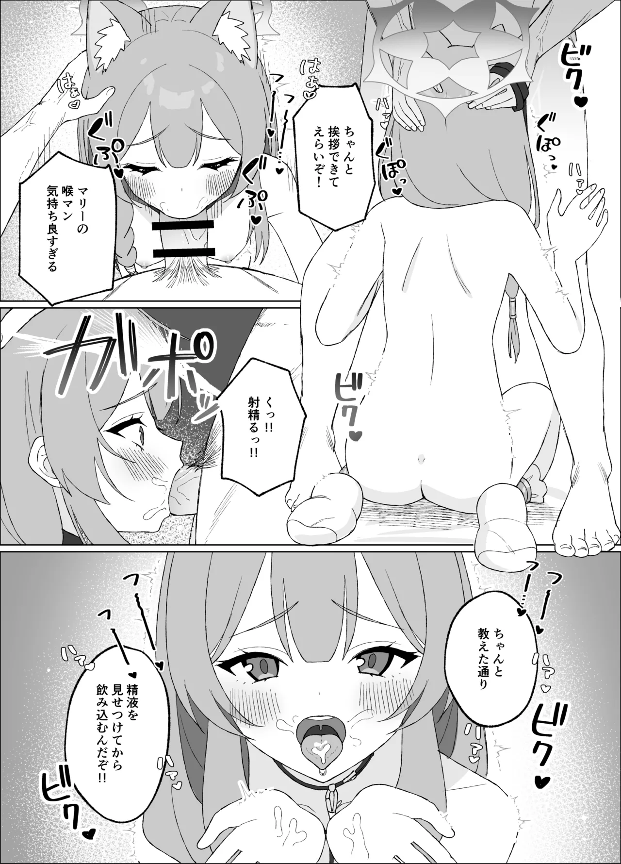 Mari no "Sukebe" Manga page 3 full