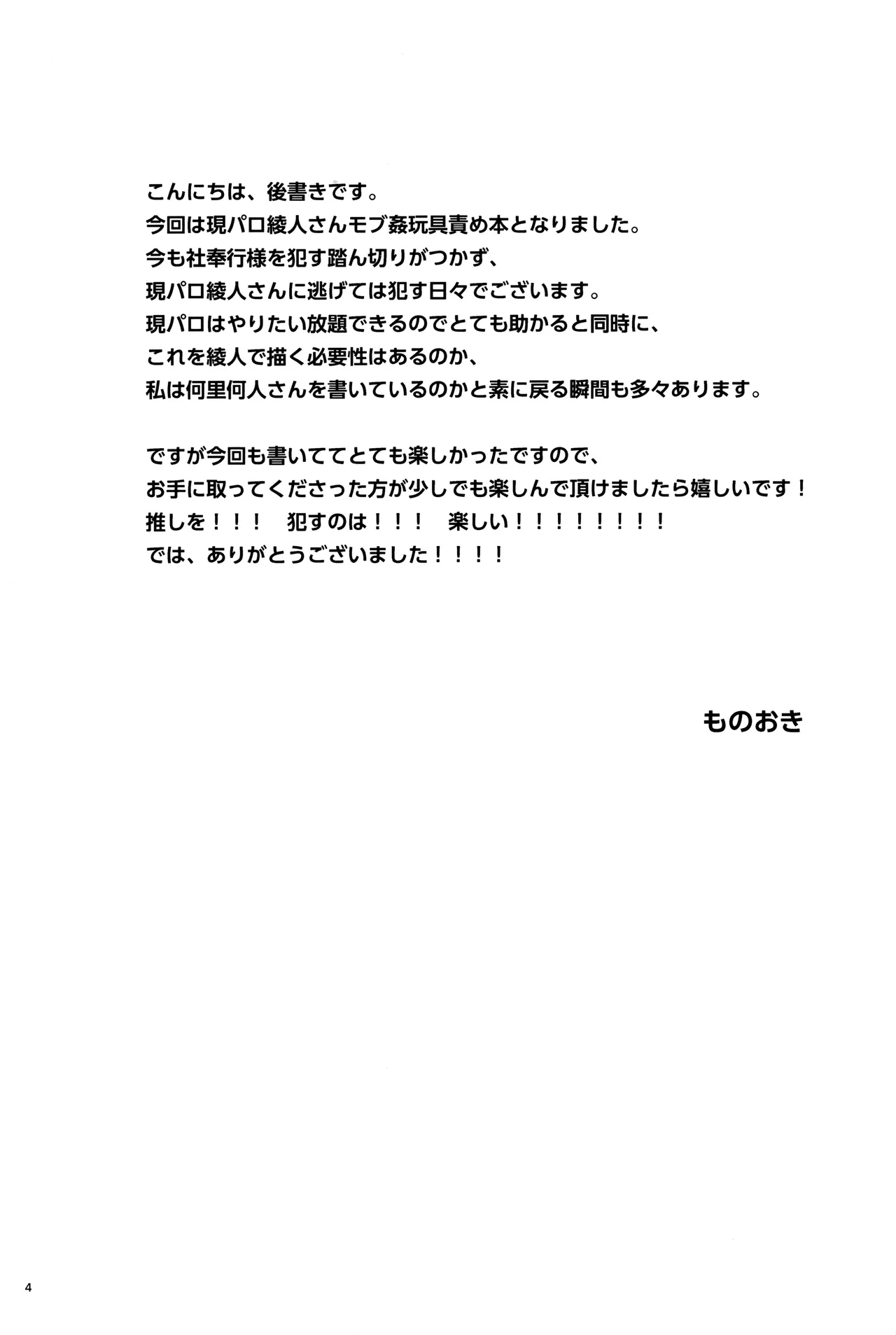現代×陵○×神里◯人 page 4 full