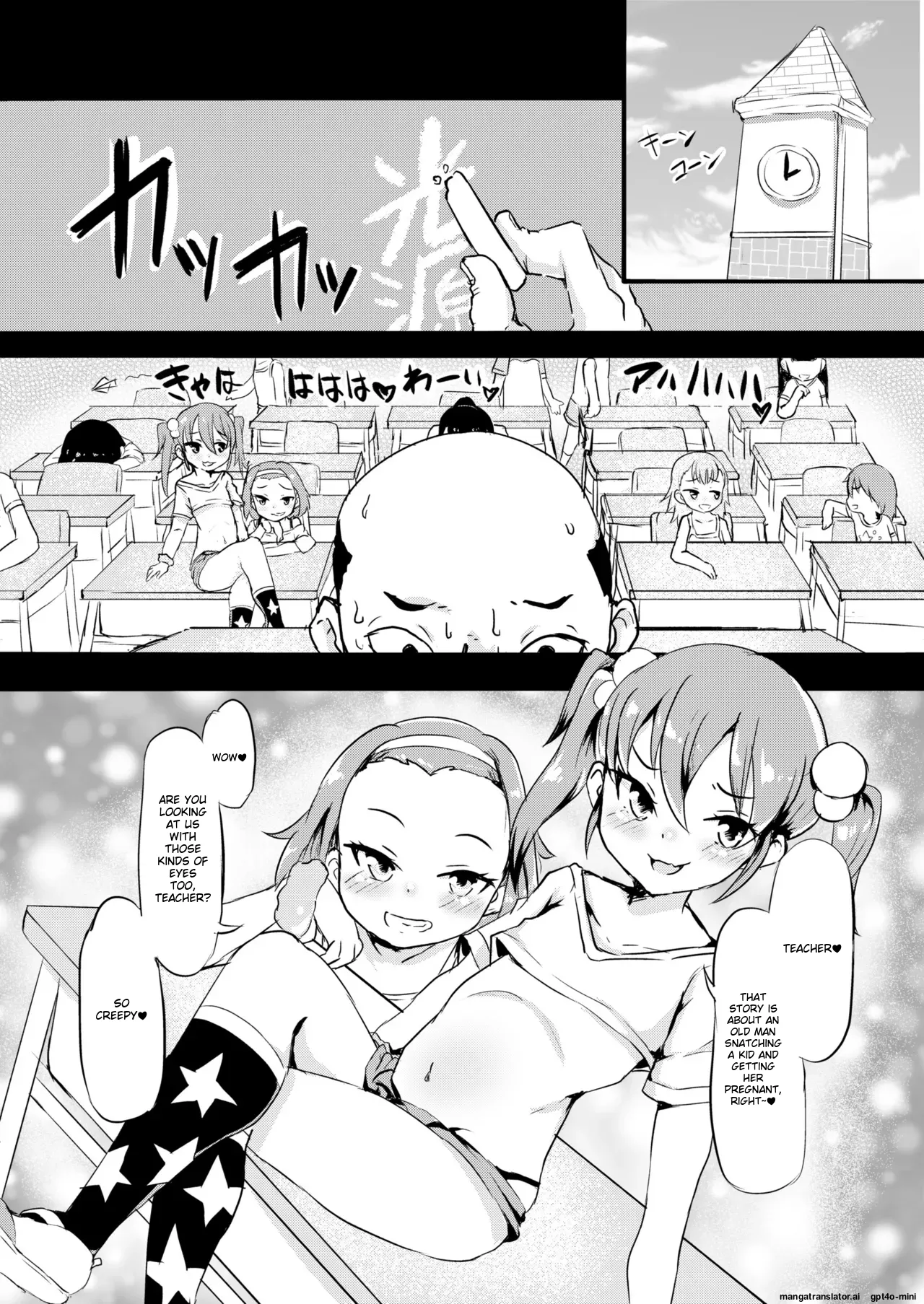 Shiritsu Wakarase Gakuen〜Namaiki Musume wo Seishidou！ page 7 full