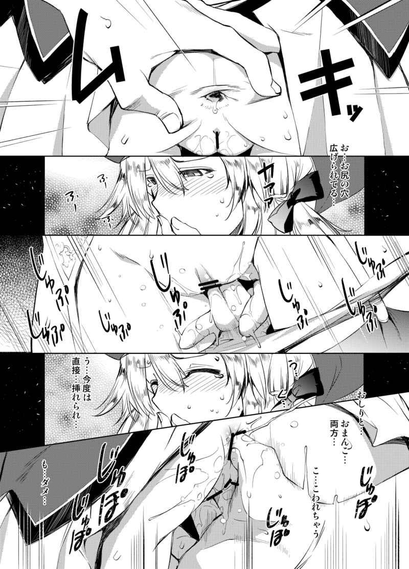 Artoria-san no Hon page 5 full