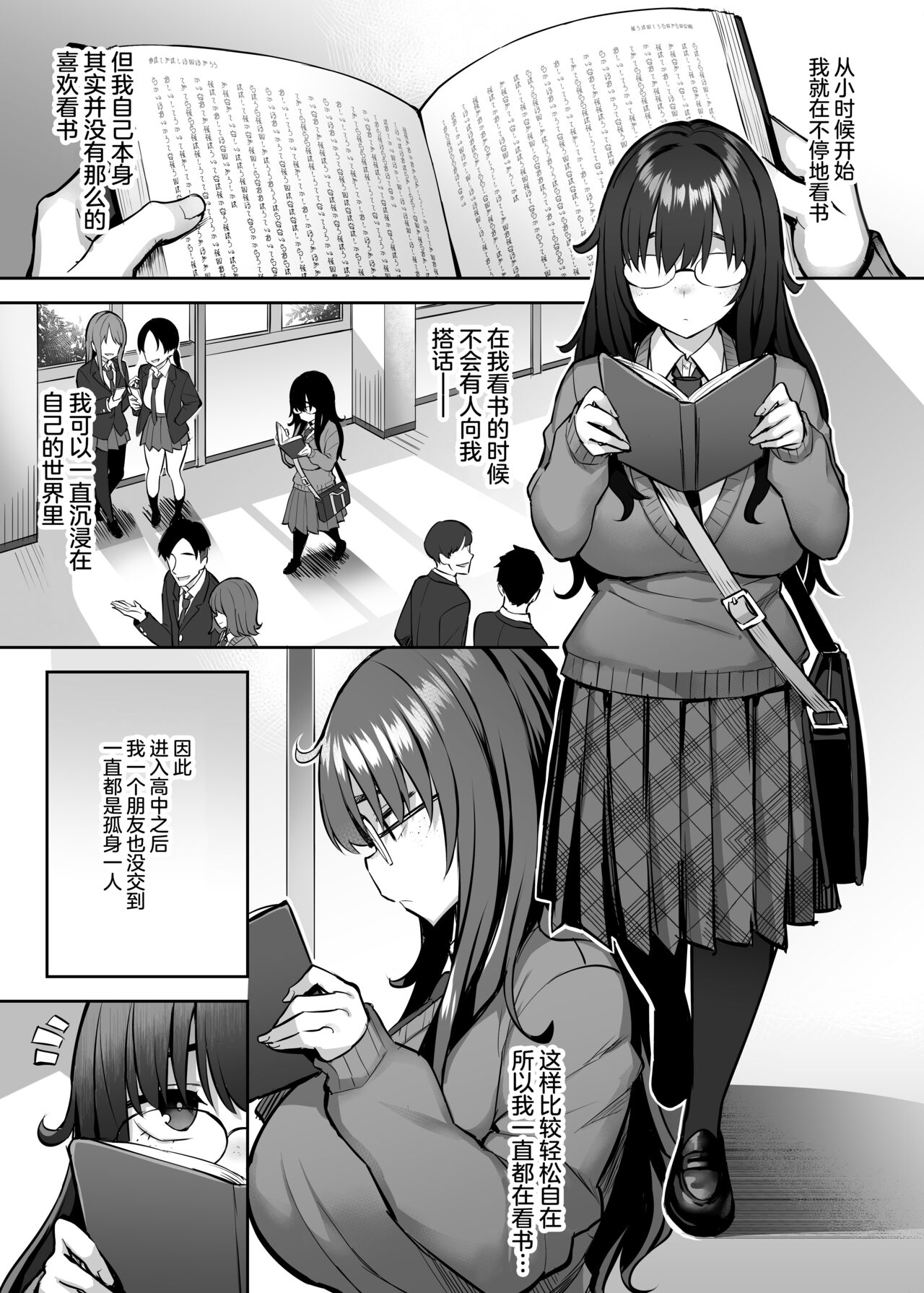 元陰キャの巨乳ヤリマン妹がエロすぎて、お兄ちゃんはもう…!!0-3 page 2 full