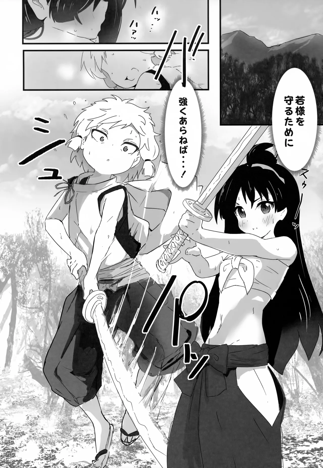 ♀ ni Nacchatta ne! Wakasama page 5 full