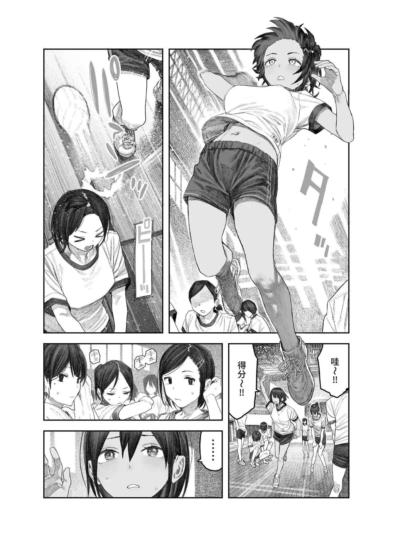 TS Kouhai, Mesu ni Naru.~Mekakushi Zenra de Echiechi Seikatsu~ page 5 full